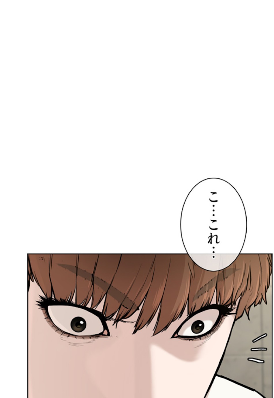 喧嘩独学 第19話 - Page 74
