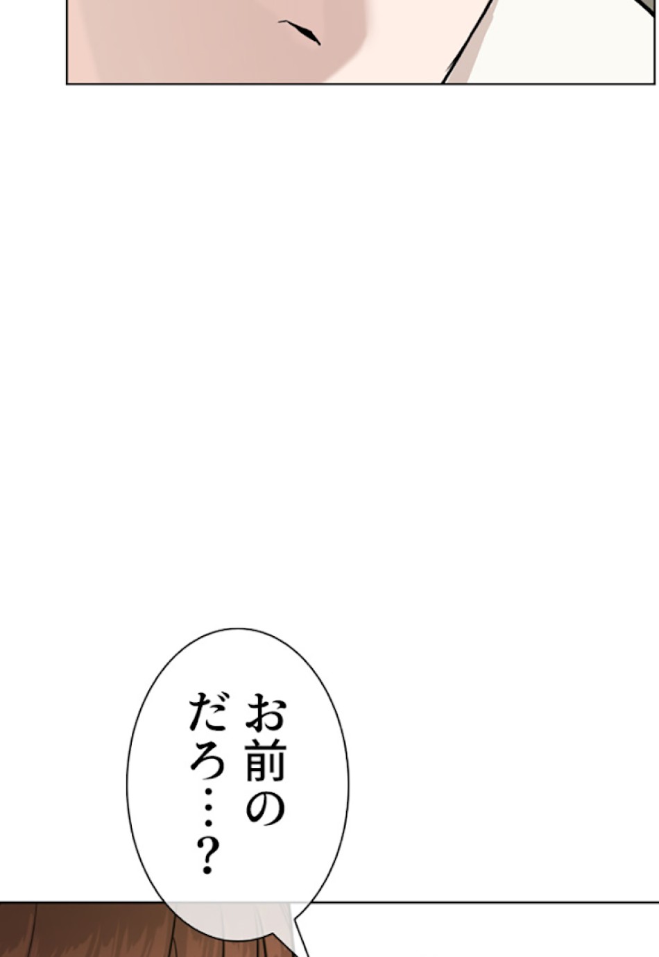 喧嘩独学 第19話 - Page 75