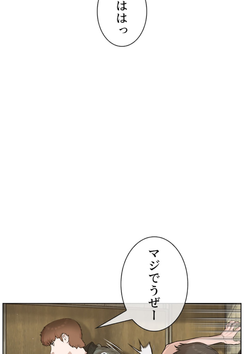 喧嘩独学 第19話 - Page 81