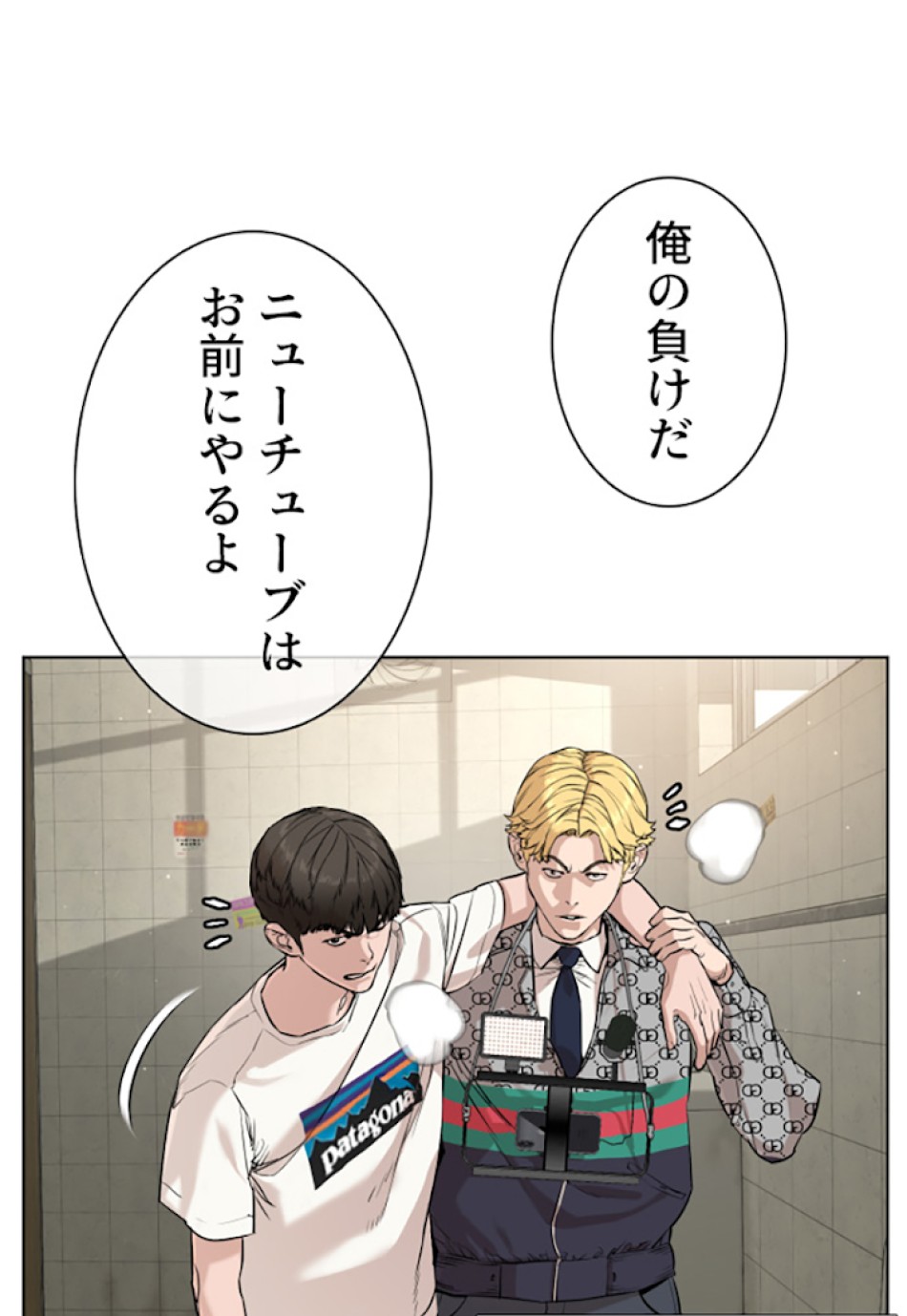 喧嘩独学 第19話 - Page 83