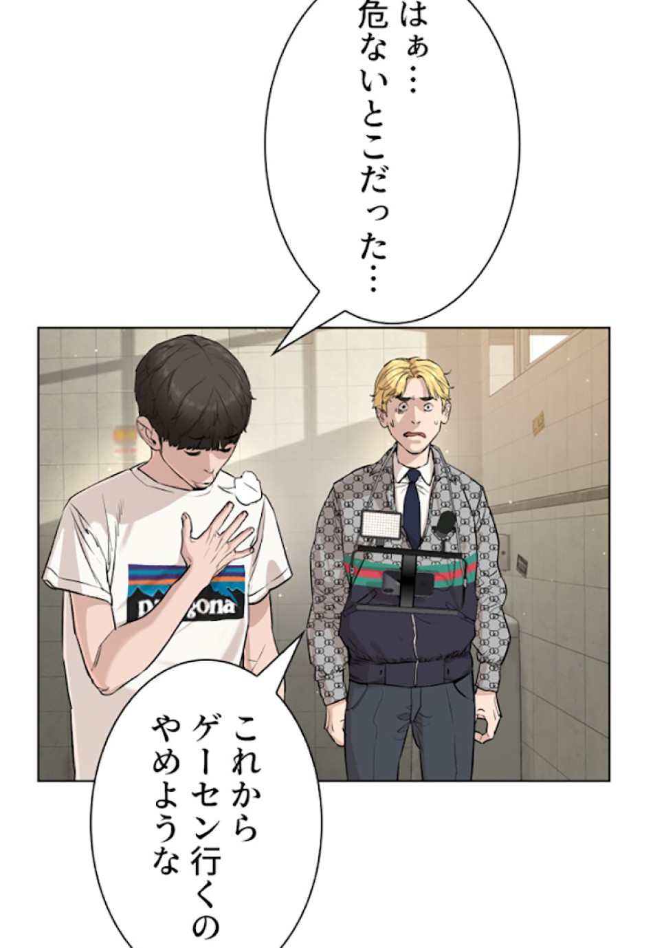 喧嘩独学 第19話 - Page 88
