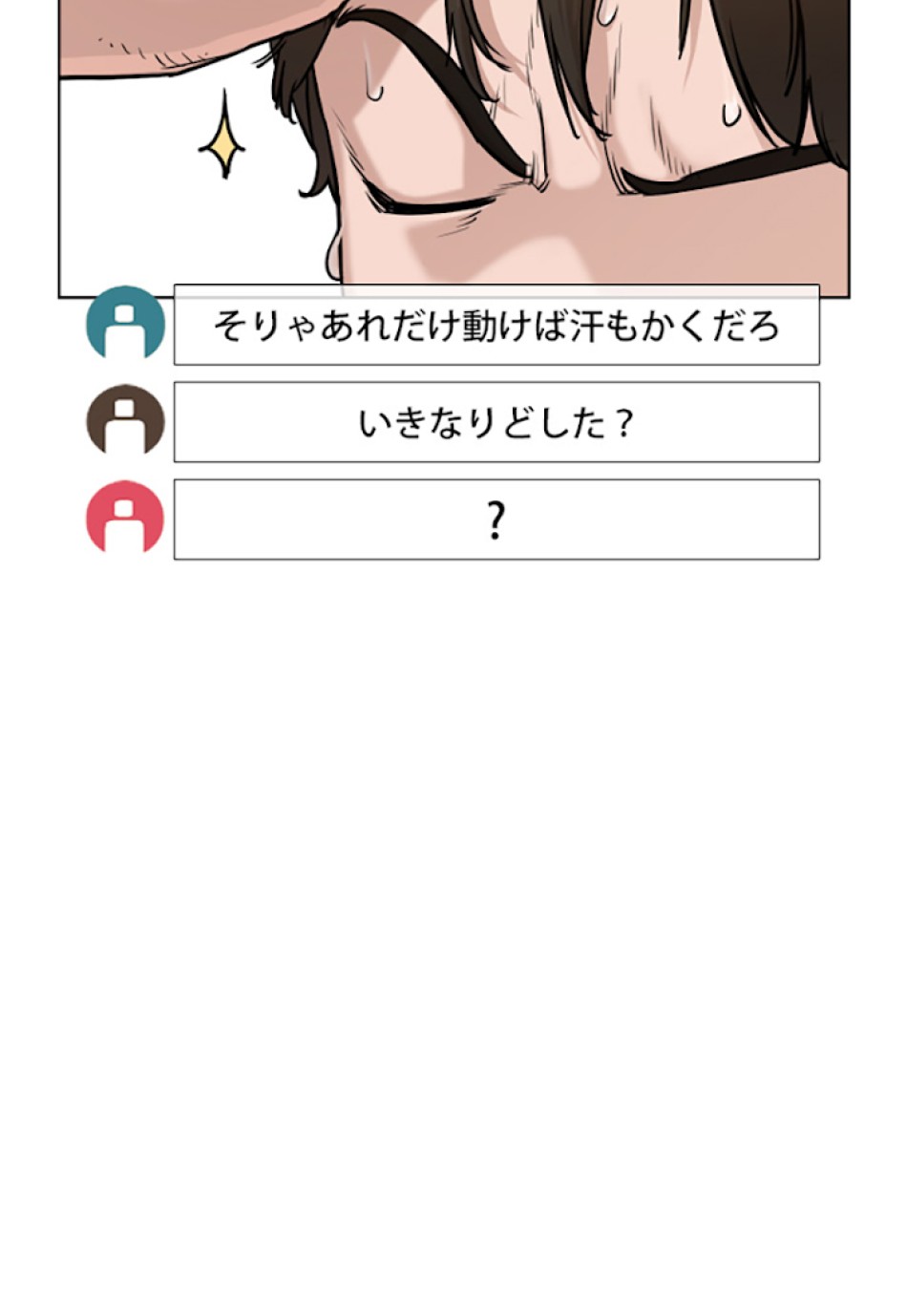 喧嘩独学 第19話 - Page 91