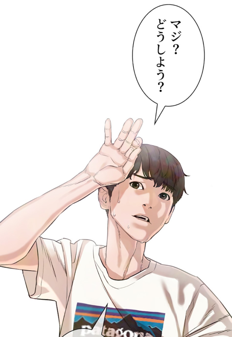 喧嘩独学 第19話 - Page 92