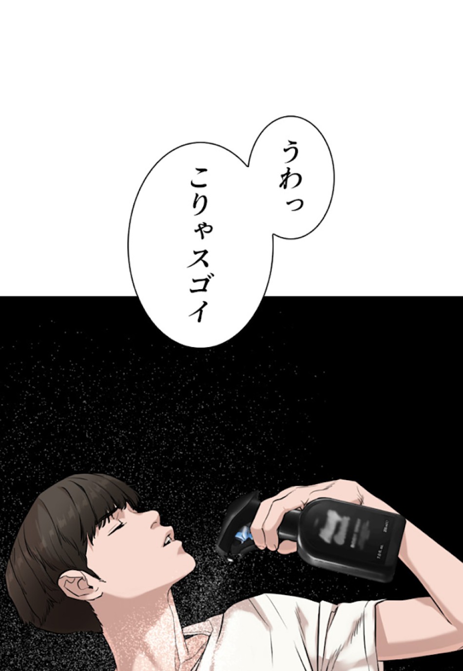 喧嘩独学 第19話 - Page 96