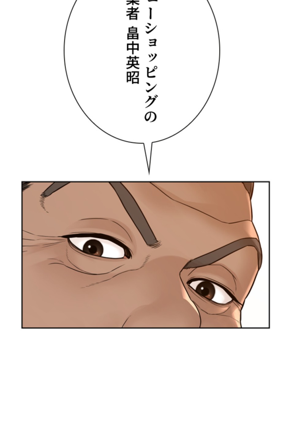 喧嘩独学 第190話 - Page 1