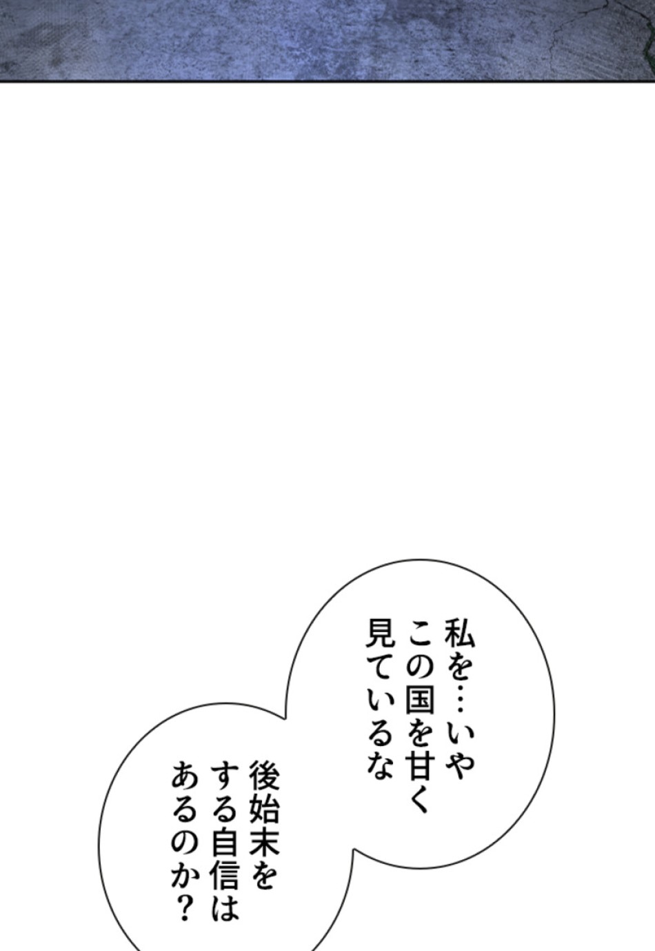 喧嘩独学 第190話 - Page 10