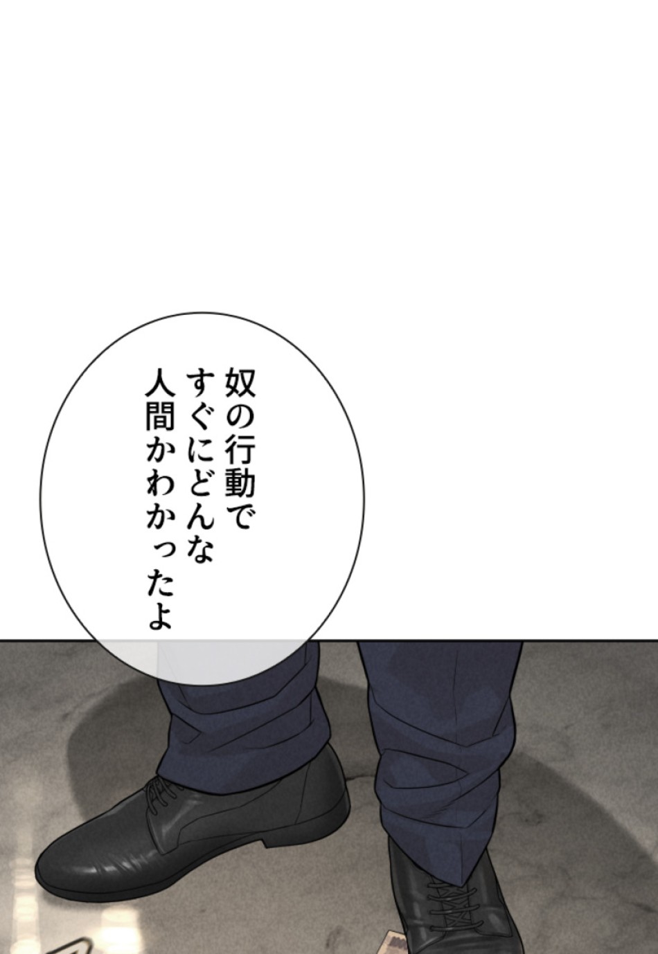 喧嘩独学 第190話 - Page 100