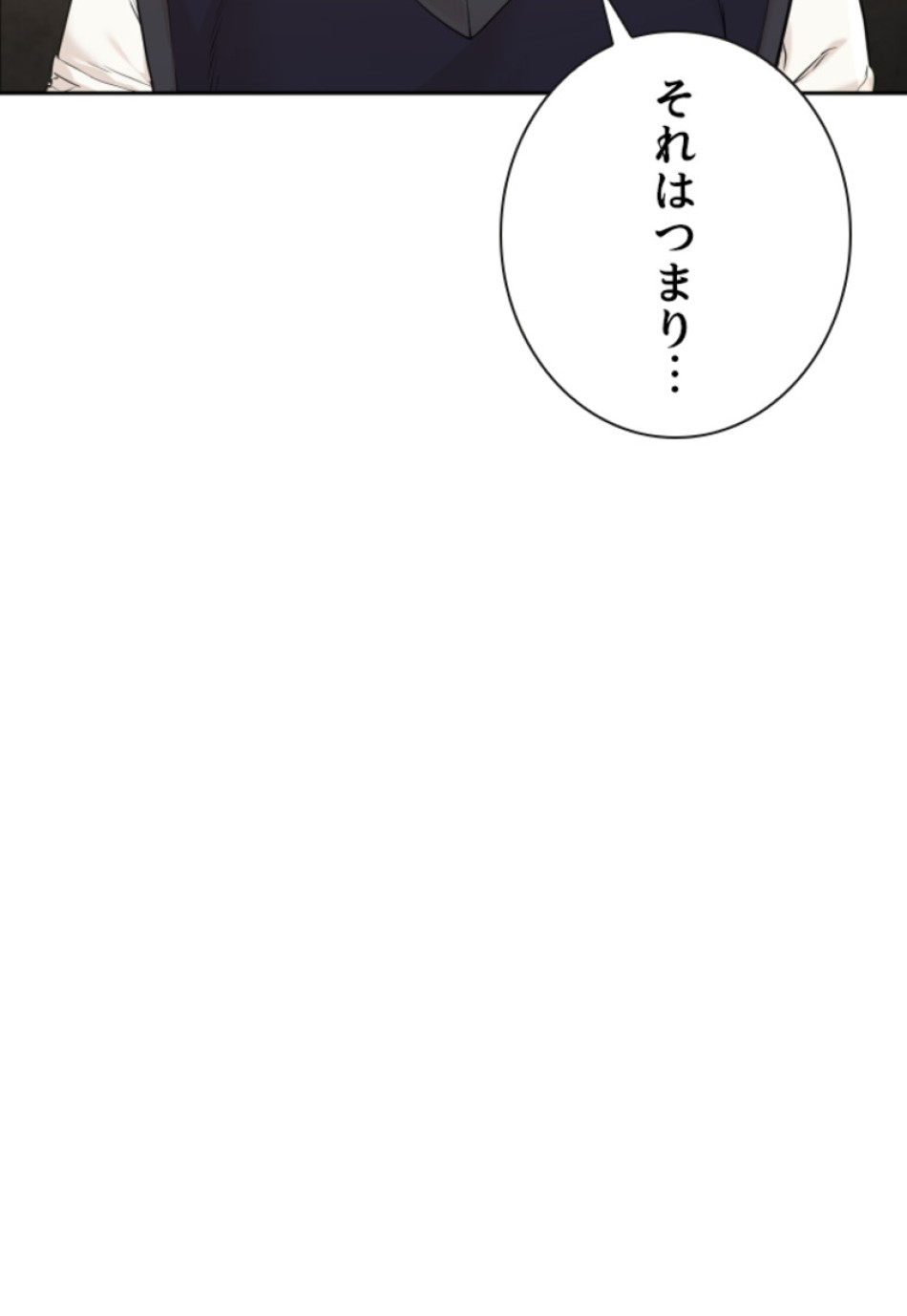 喧嘩独学 第190話 - Page 105