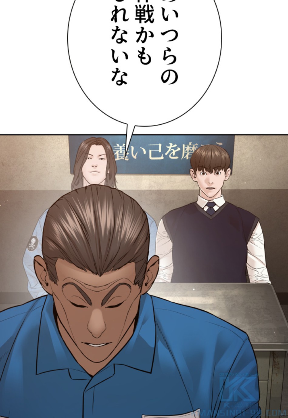 喧嘩独学 第190話 - Page 107