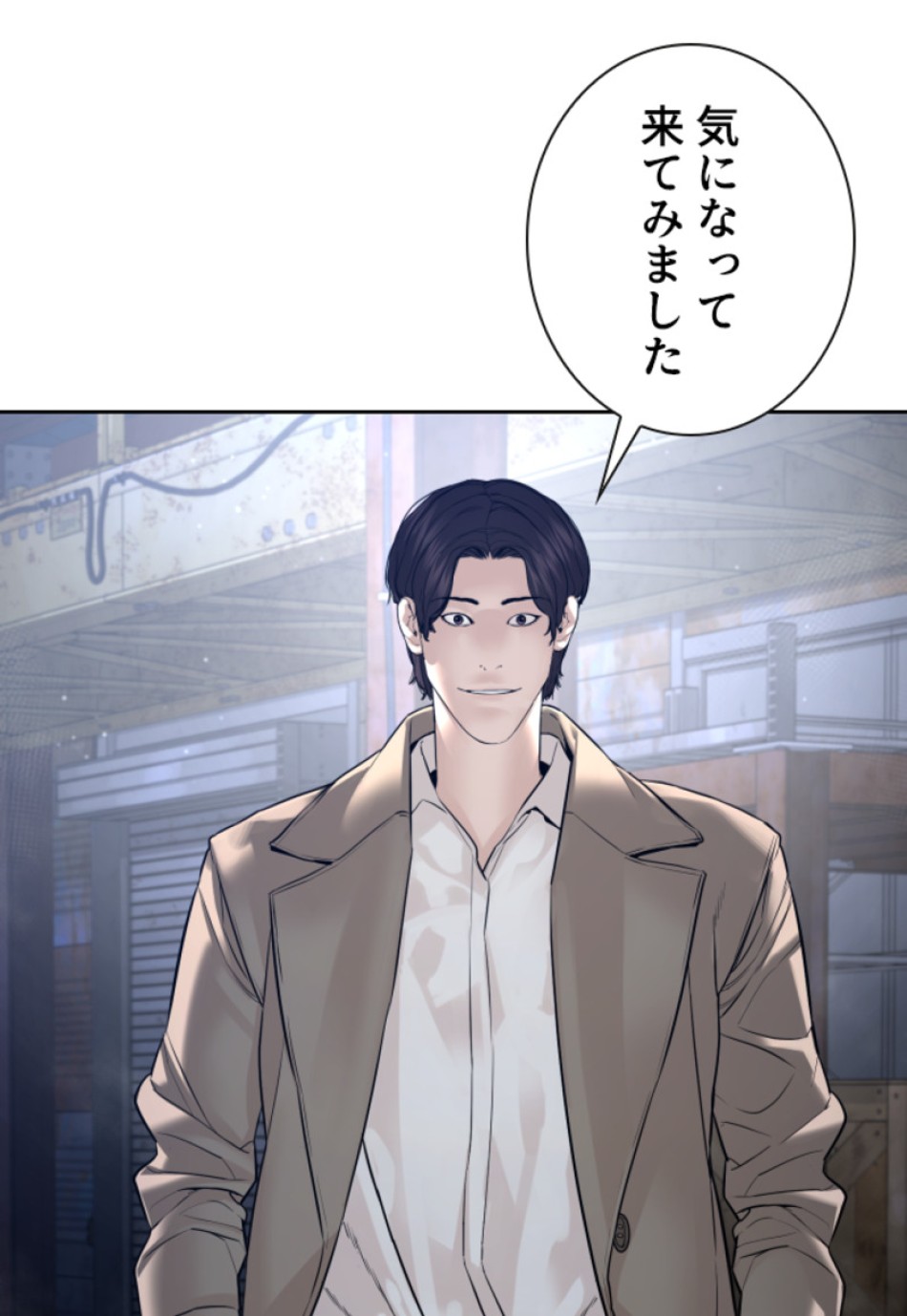 喧嘩独学 第190話 - Page 111