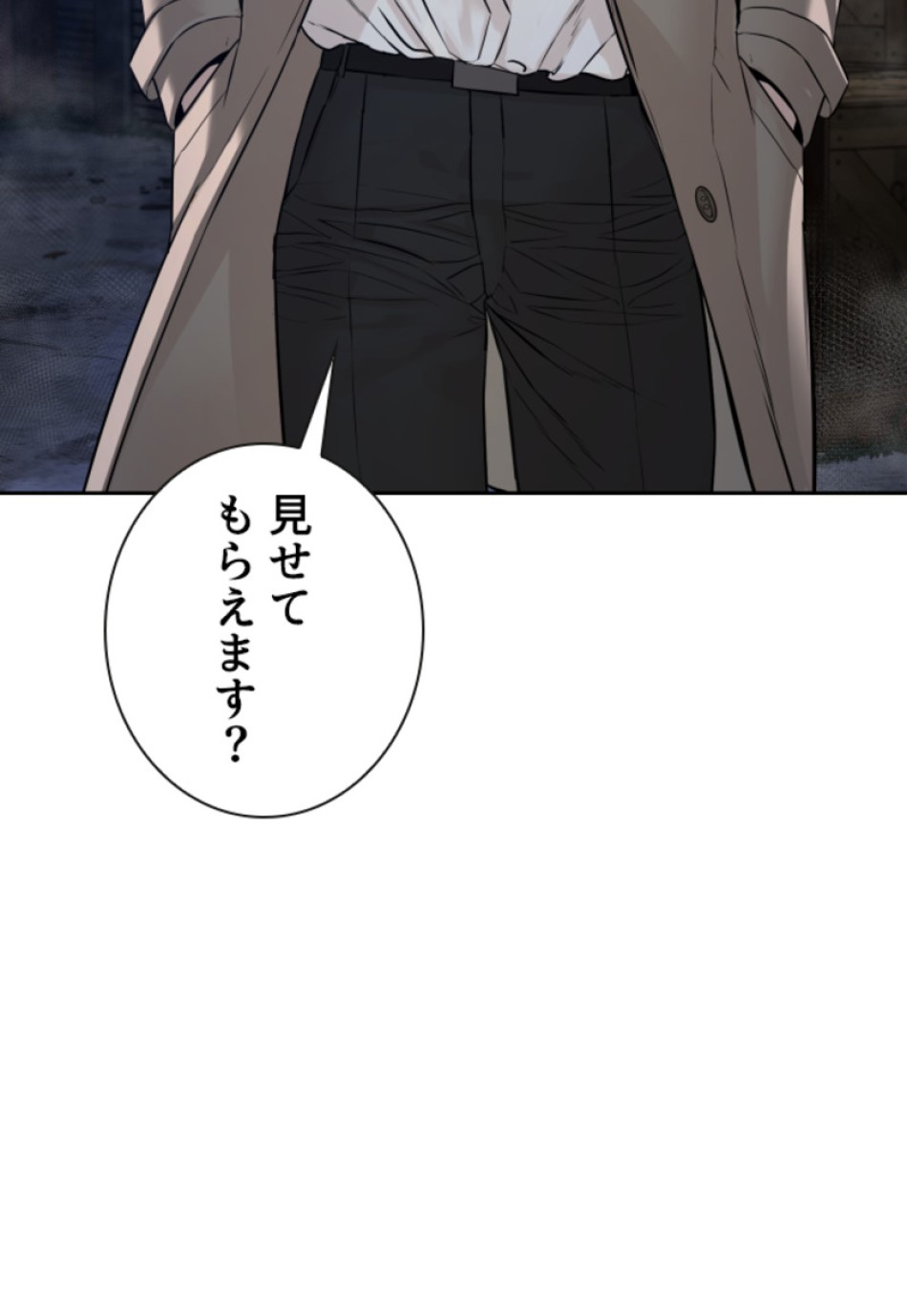 喧嘩独学 第190話 - Page 112
