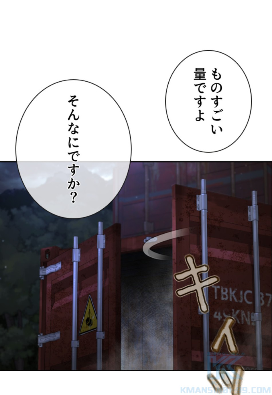 喧嘩独学 第190話 - Page 113