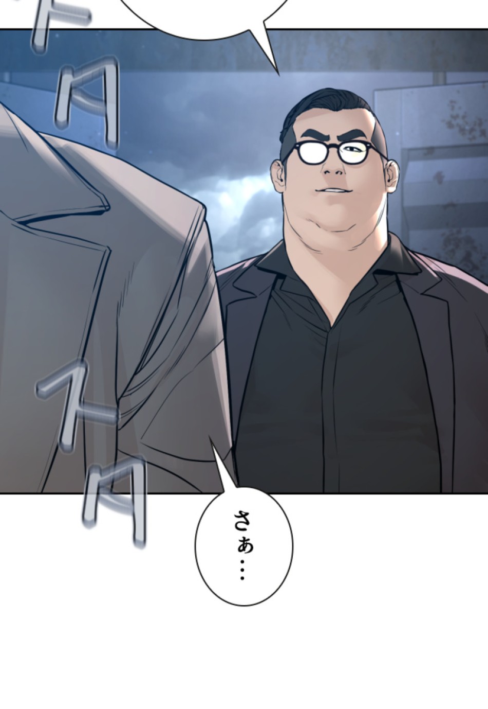 喧嘩独学 第190話 - Page 121