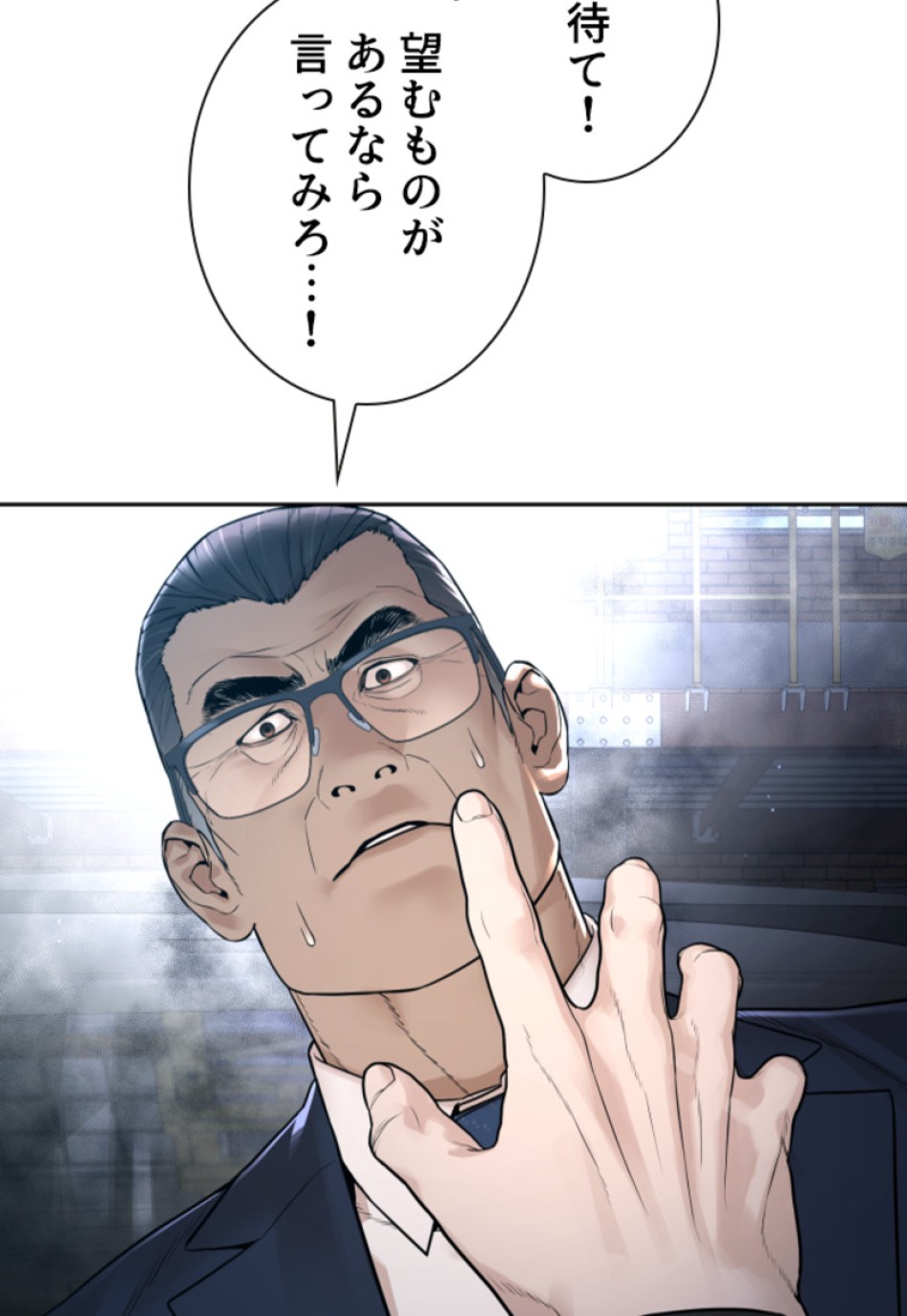 喧嘩独学 第190話 - Page 13