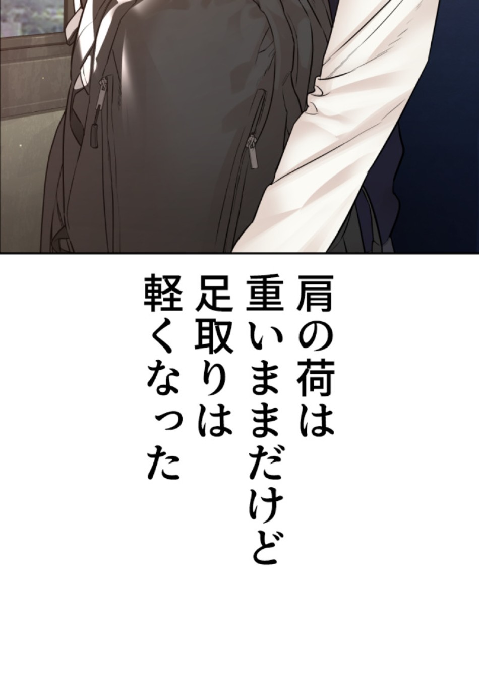 喧嘩独学 第190話 - Page 132
