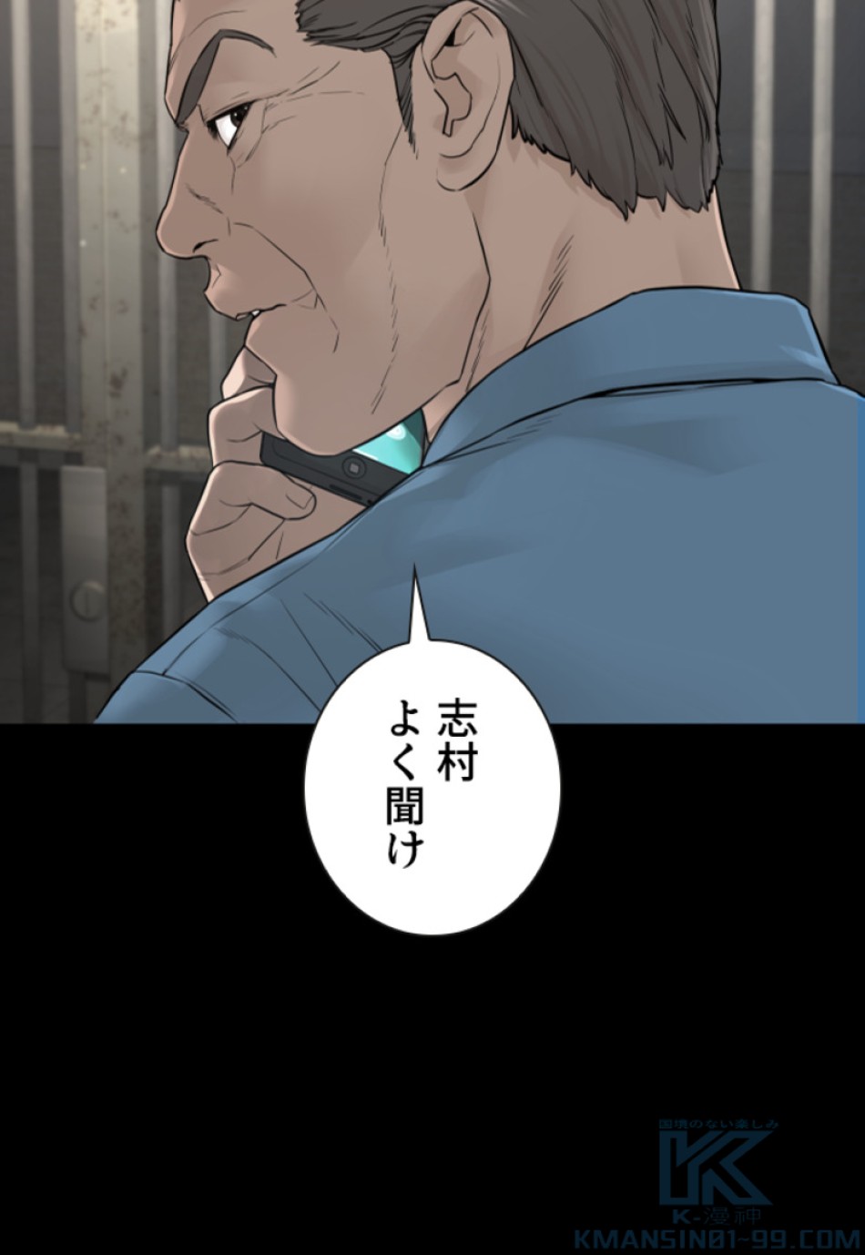 喧嘩独学 第190話 - Page 134