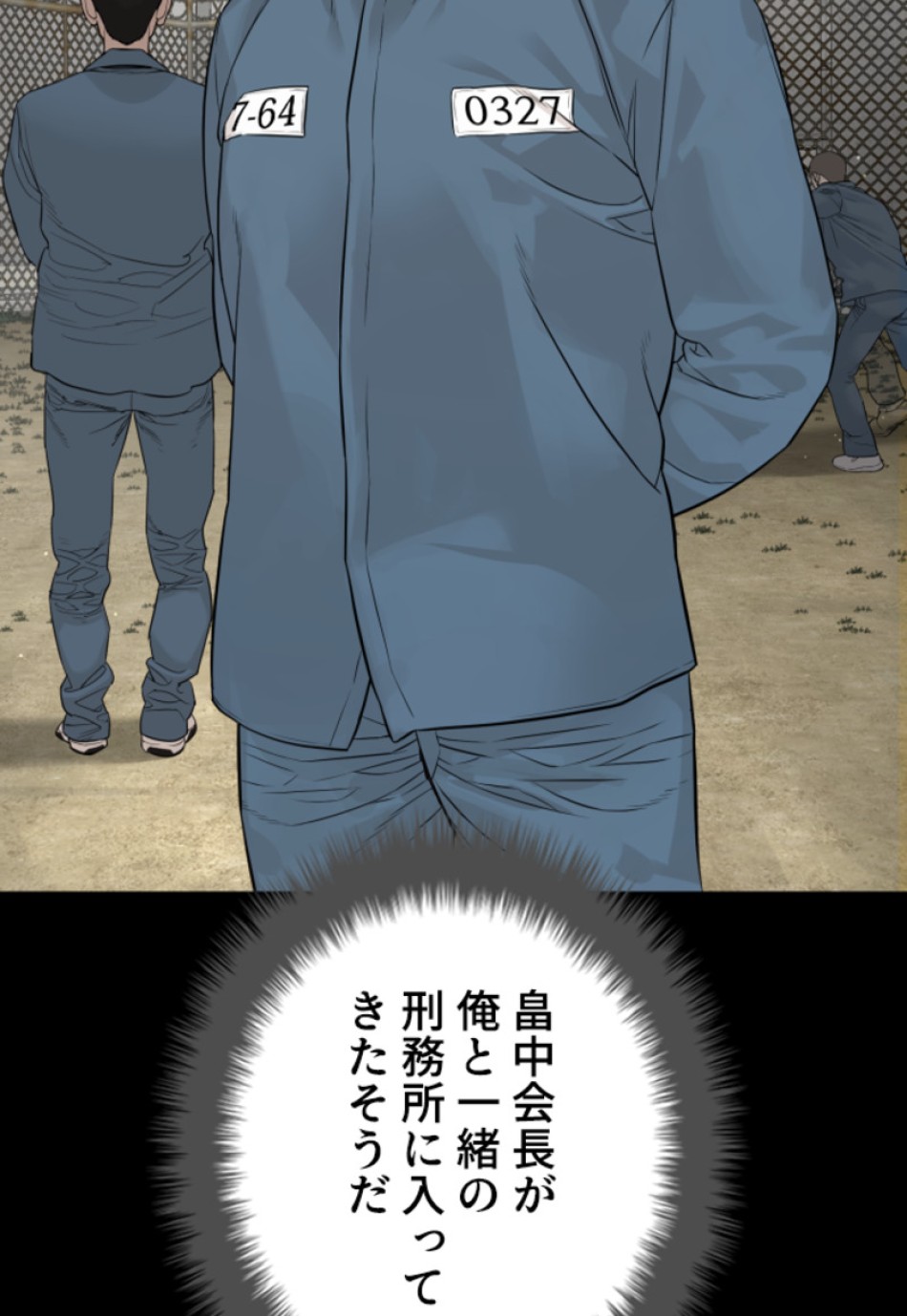 喧嘩独学 第190話 - Page 136