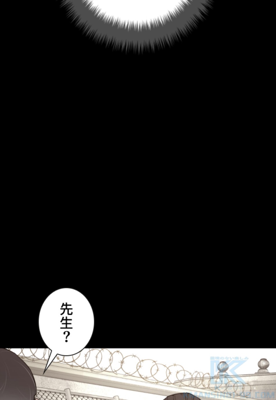 喧嘩独学 第190話 - Page 137