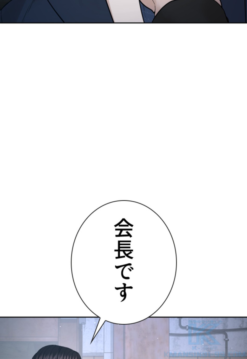 喧嘩独学 第190話 - Page 14