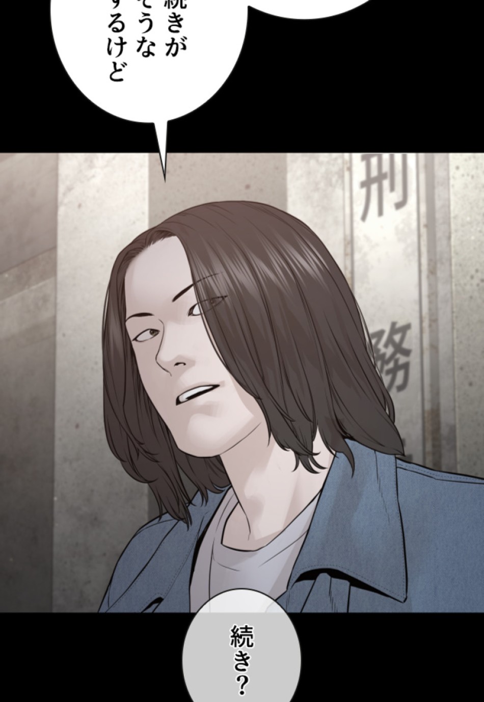 喧嘩独学 第190話 - Page 142
