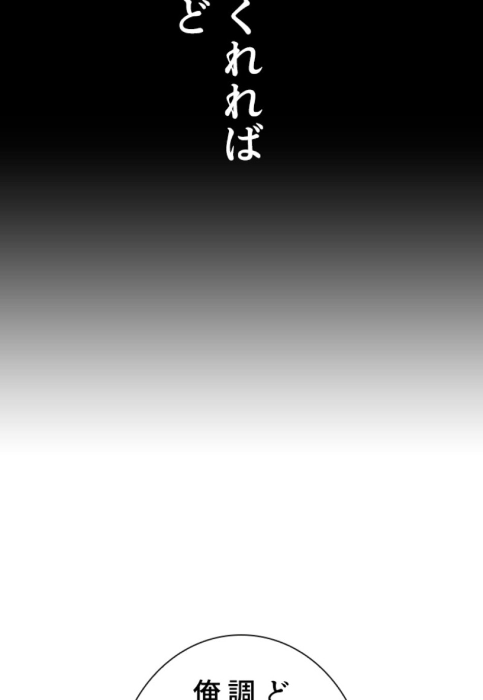 喧嘩独学 第190話 - Page 145