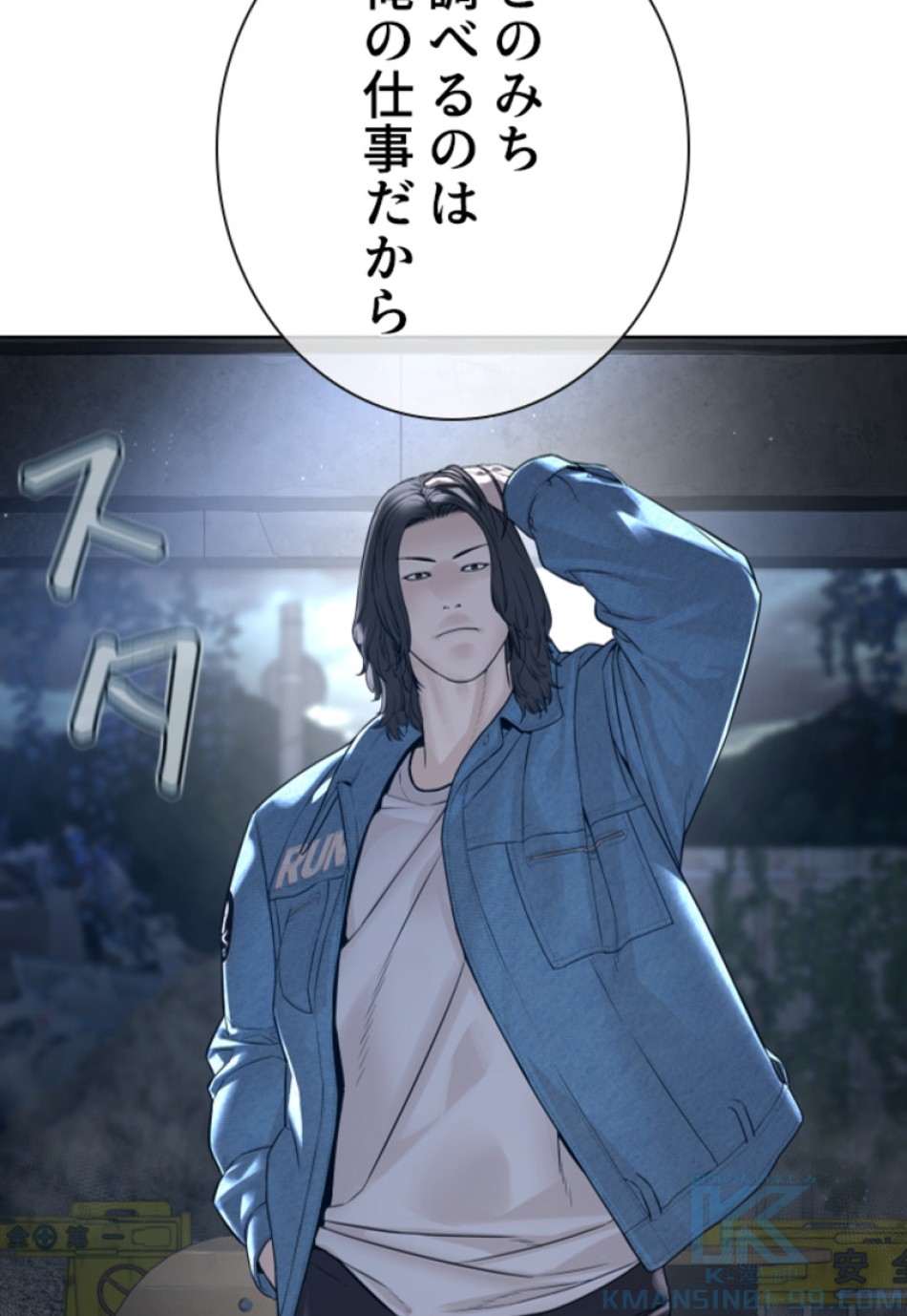 喧嘩独学 第190話 - Page 146
