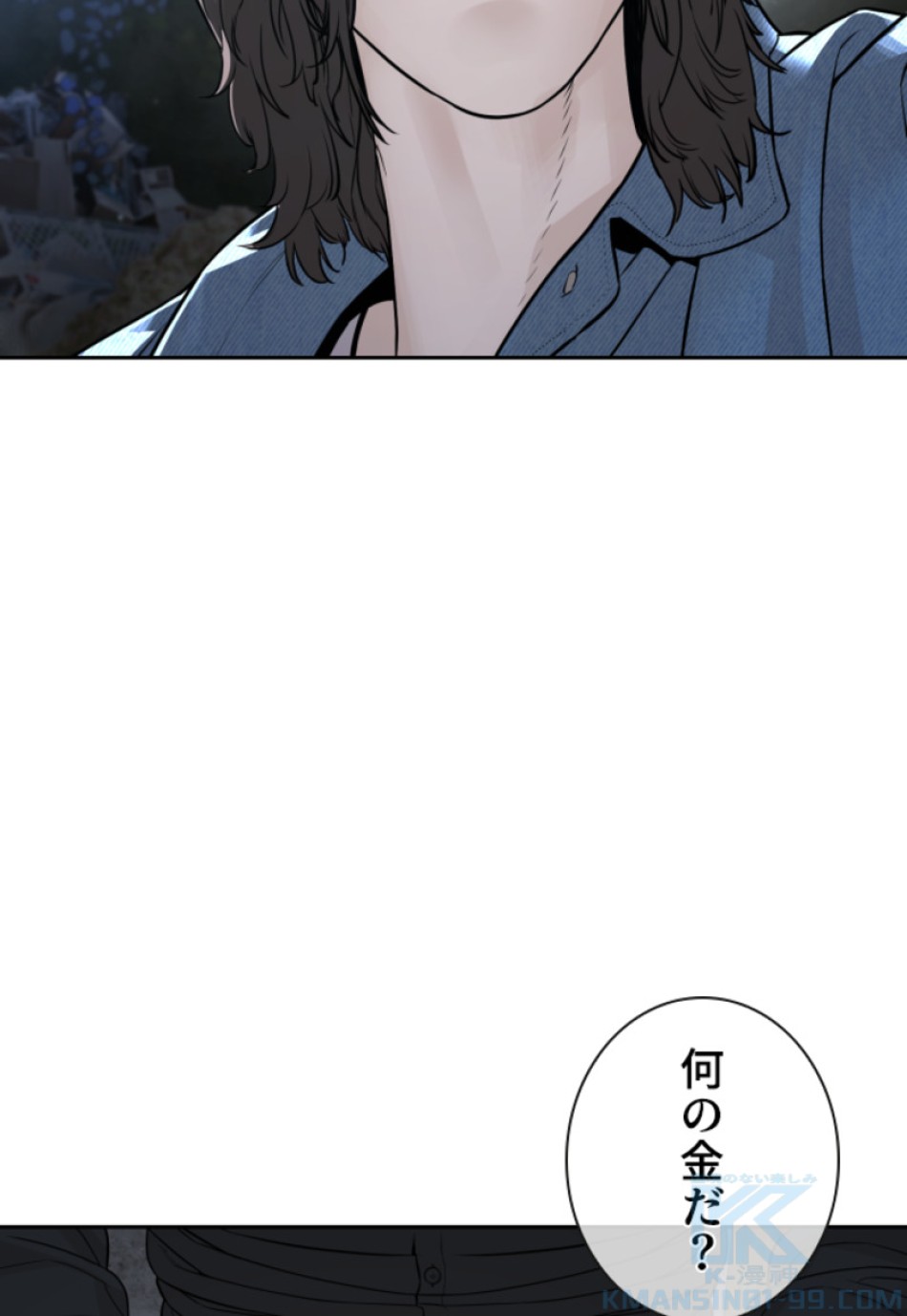 喧嘩独学 第190話 - Page 149