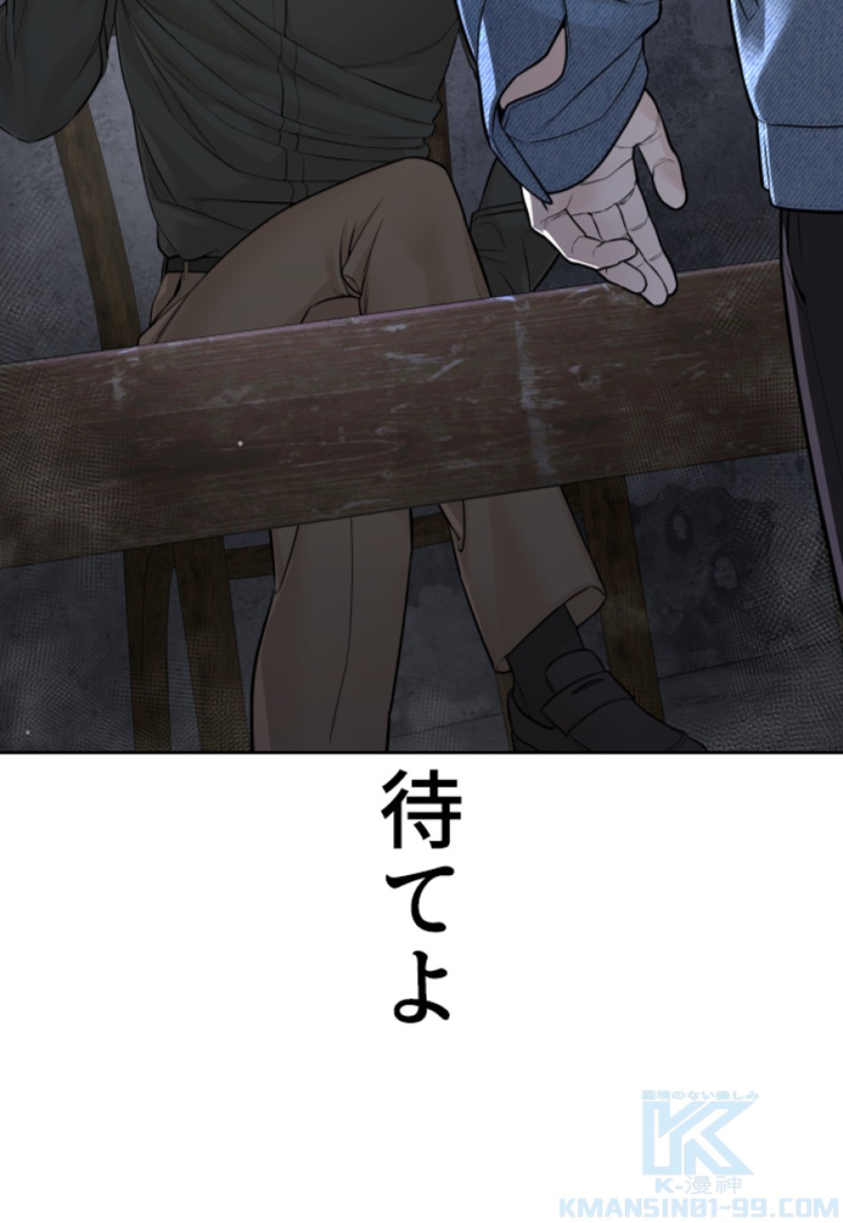 喧嘩独学 第190話 - Page 152