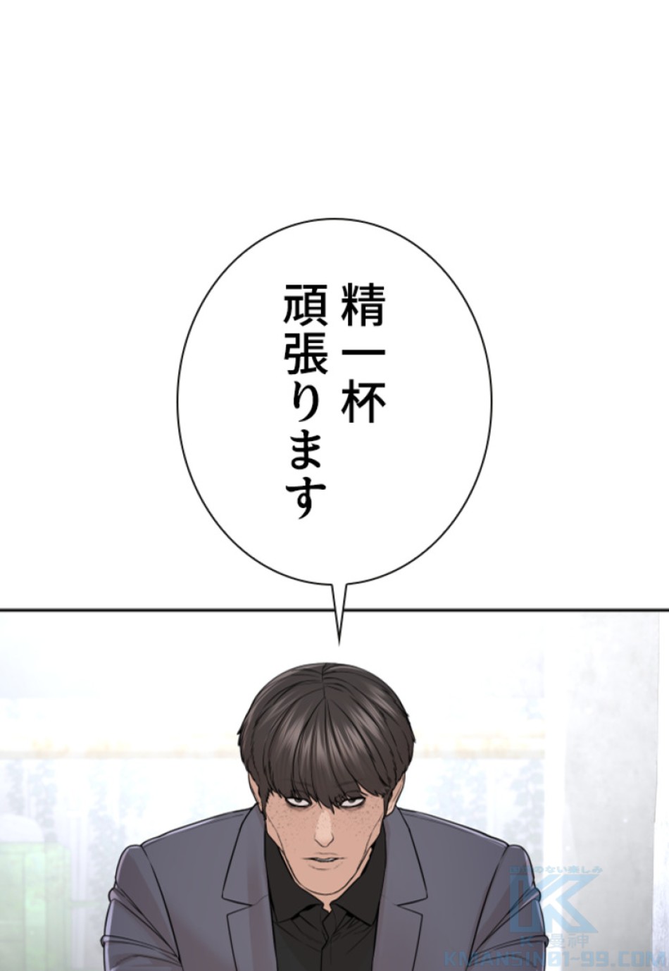 喧嘩独学 第190話 - Page 155