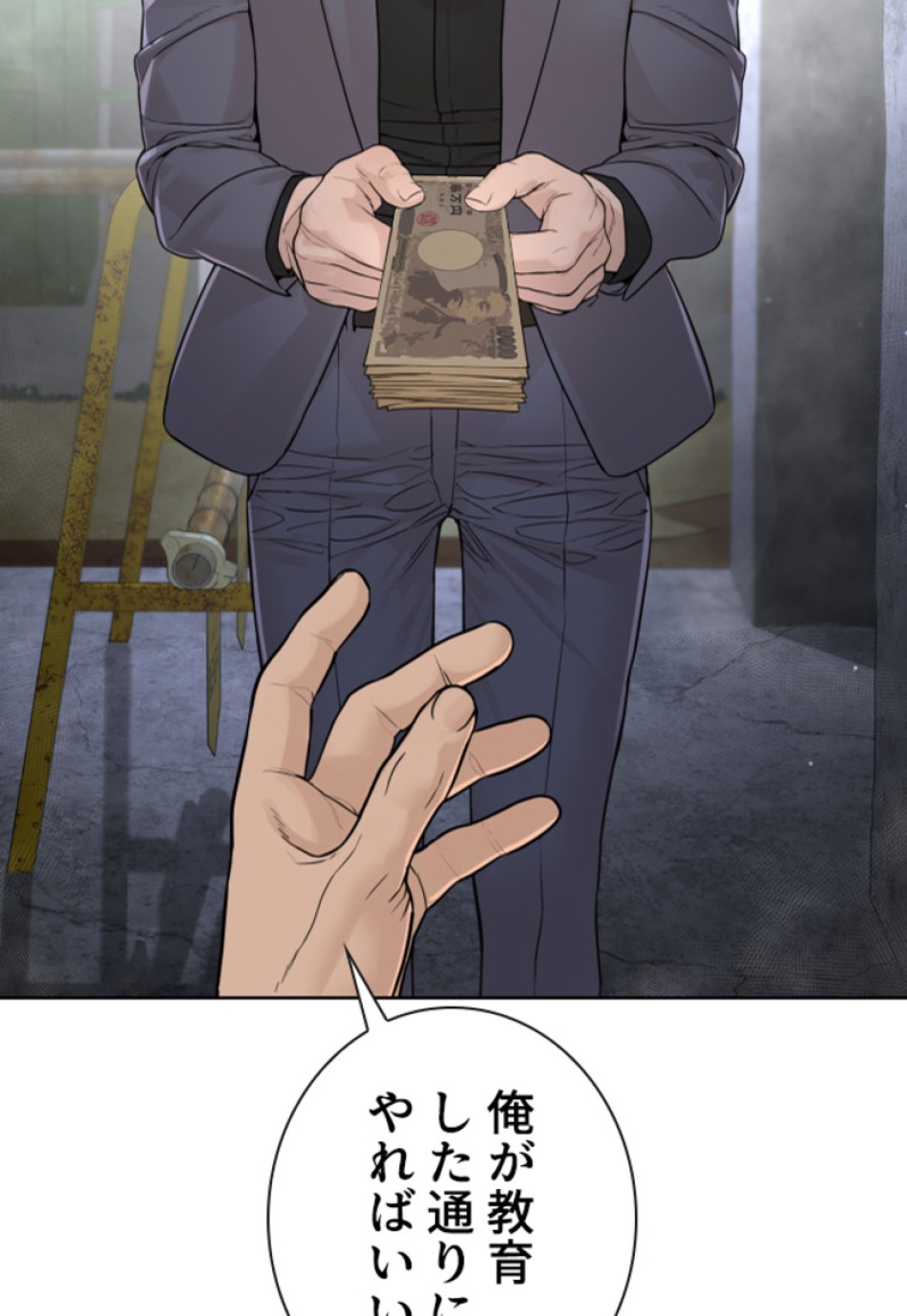 喧嘩独学 第190話 - Page 156