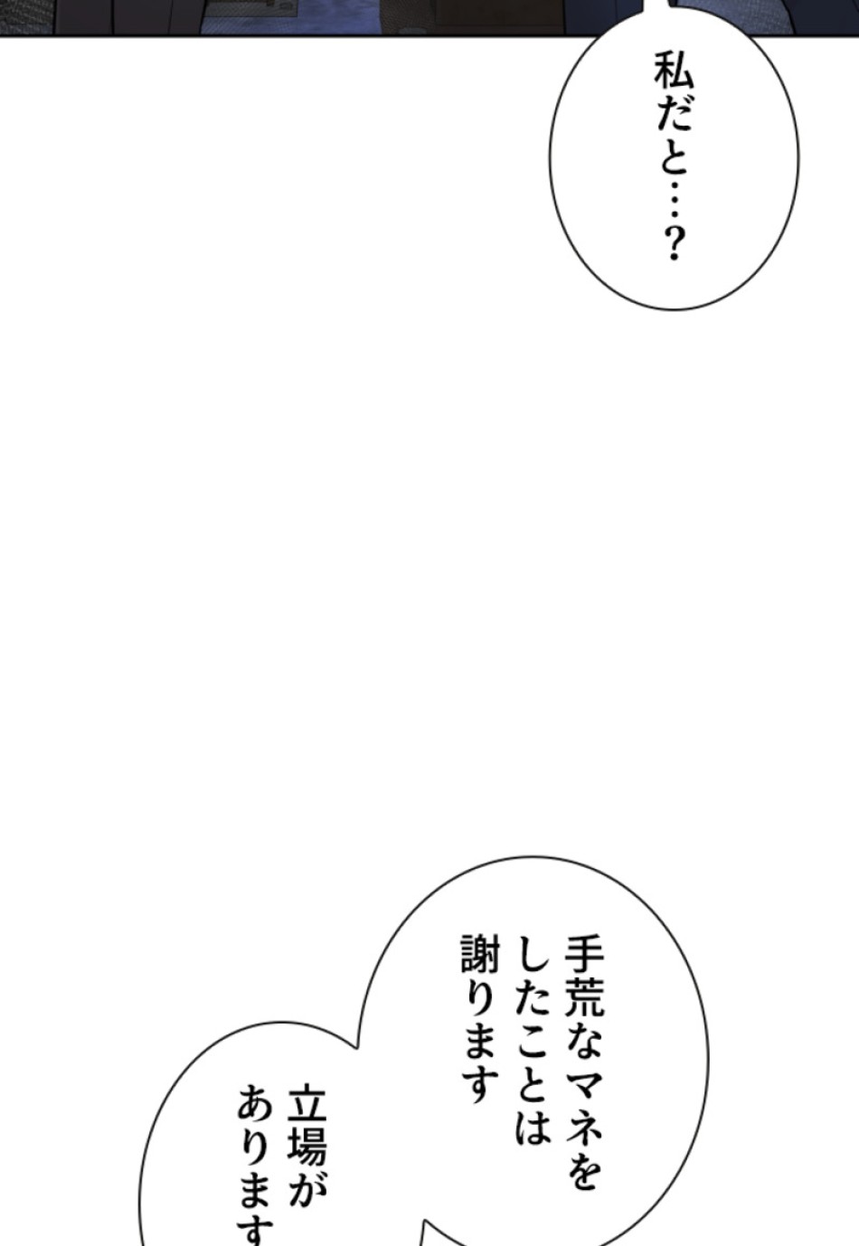 喧嘩独学 第190話 - Page 16