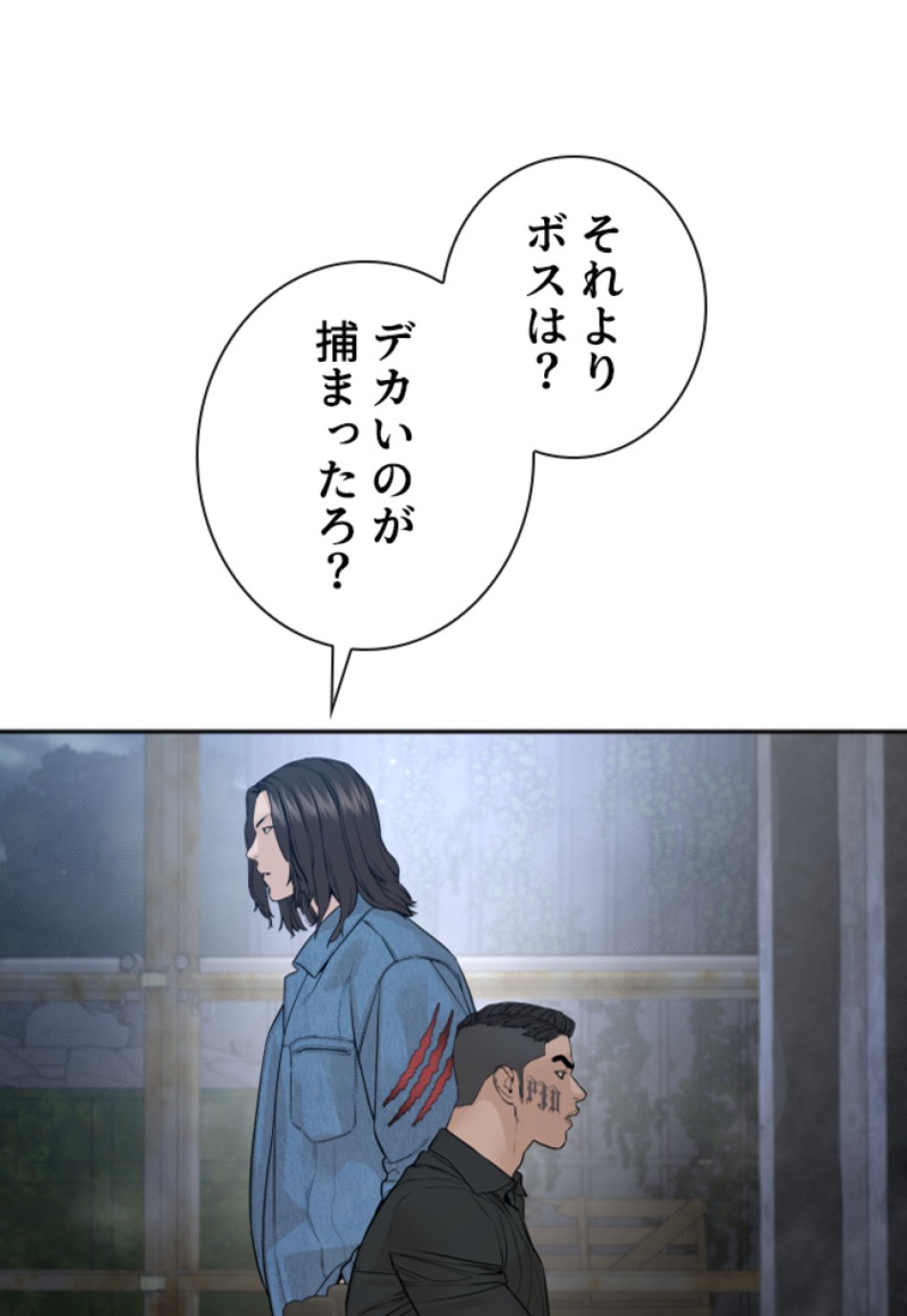 喧嘩独学 第190話 - Page 162