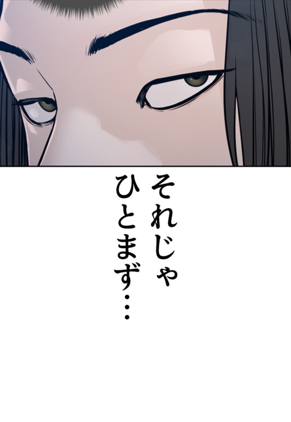 喧嘩独学 第190話 - Page 165
