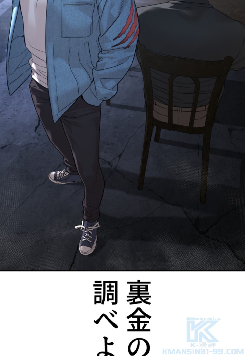 喧嘩独学 第190話 - Page 167