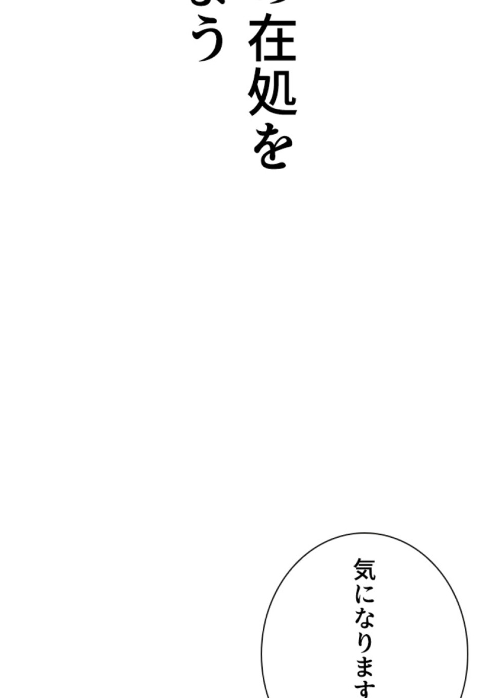 喧嘩独学 第190話 - Page 168