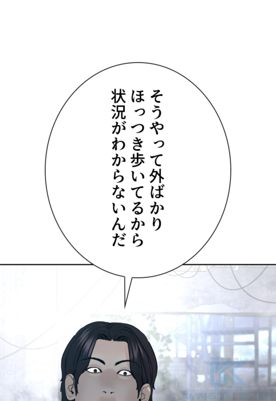喧嘩独学 第190話 - Page 170