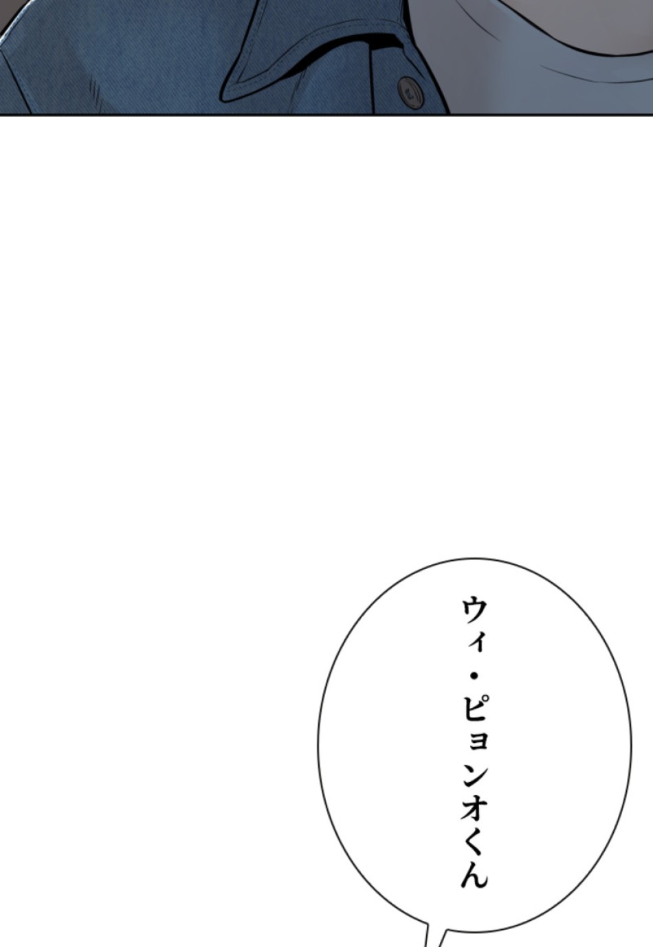 喧嘩独学 第190話 - Page 172