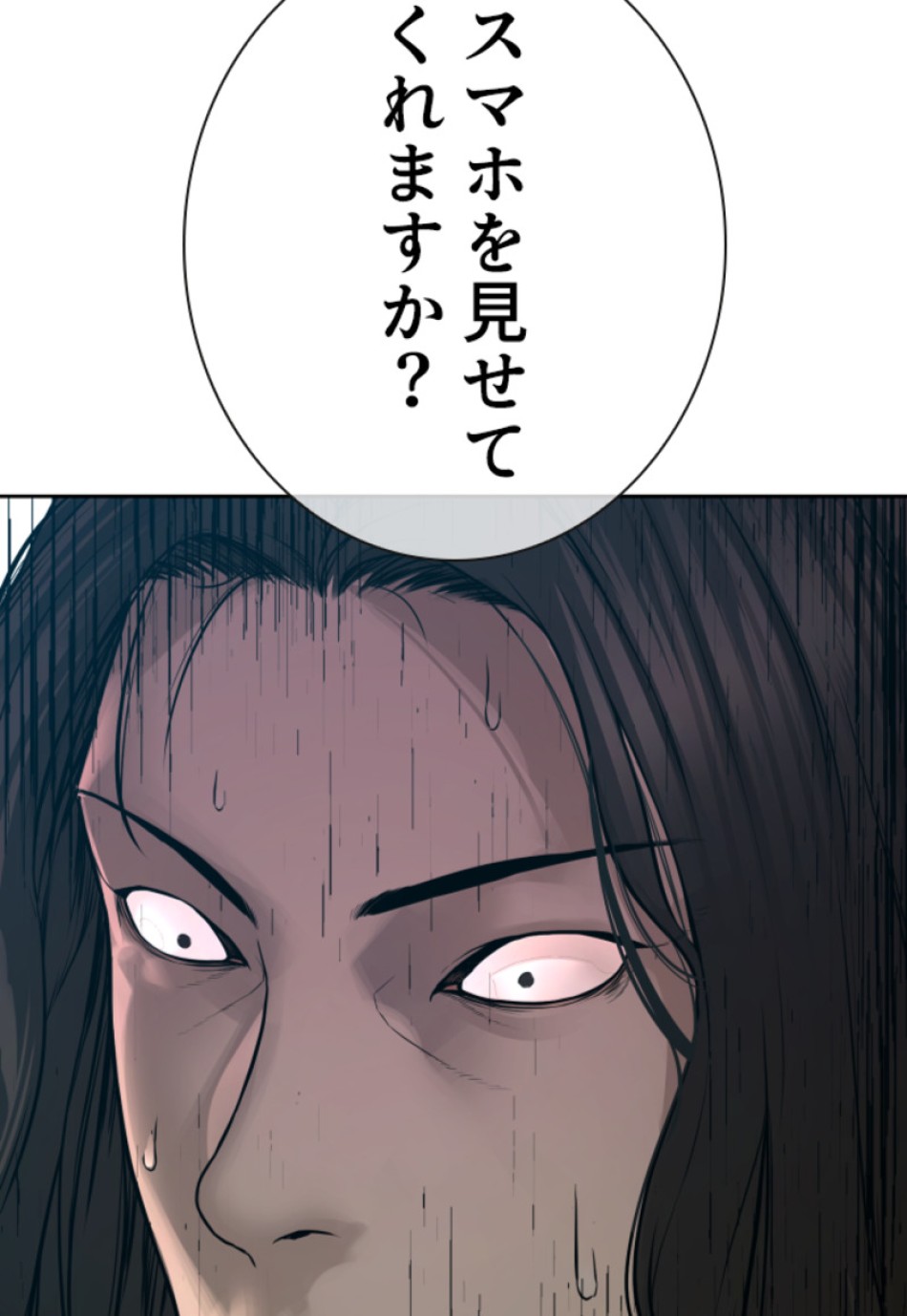 喧嘩独学 第190話 - Page 174