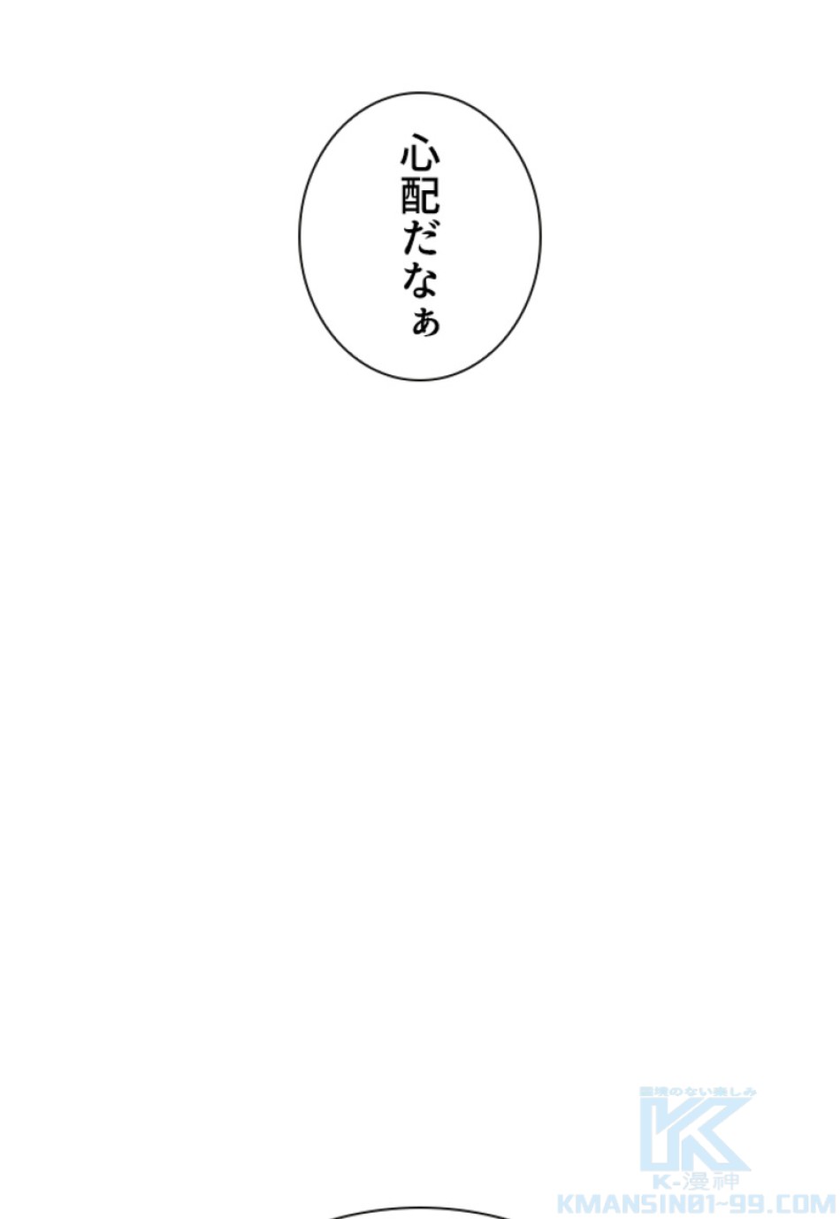 喧嘩独学 第190話 - Page 176