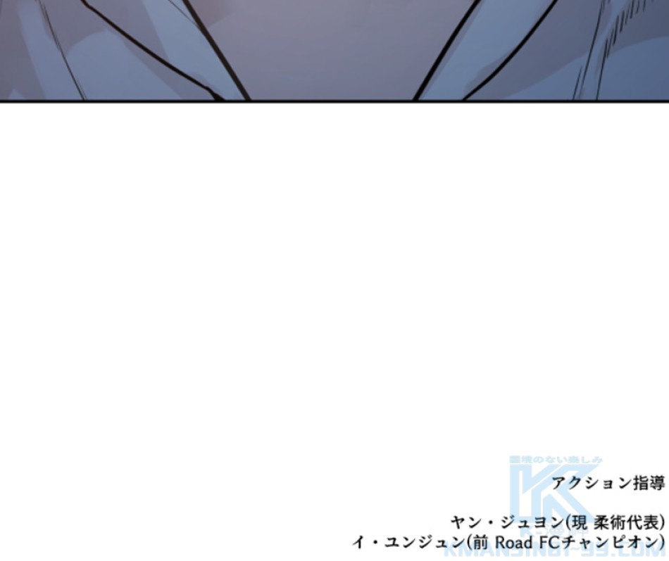 喧嘩独学 第190話 - Page 179