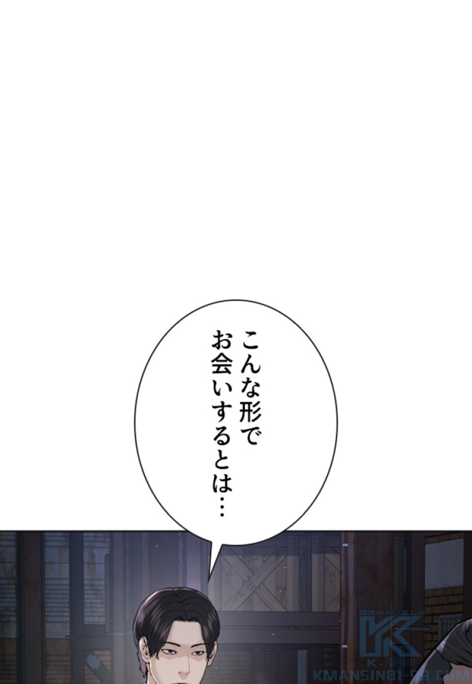 喧嘩独学 第190話 - Page 2