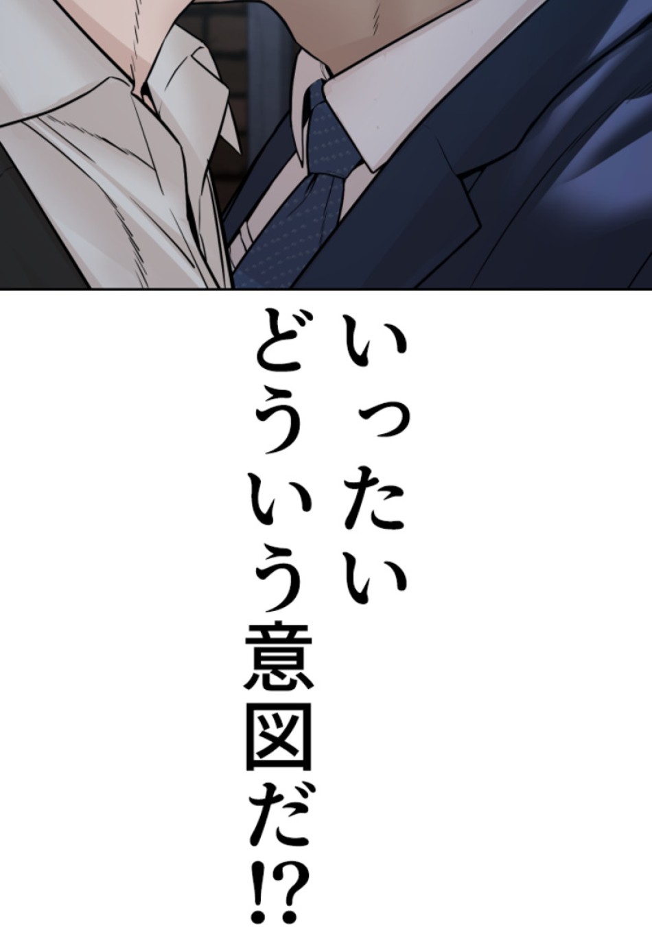喧嘩独学 第190話 - Page 24