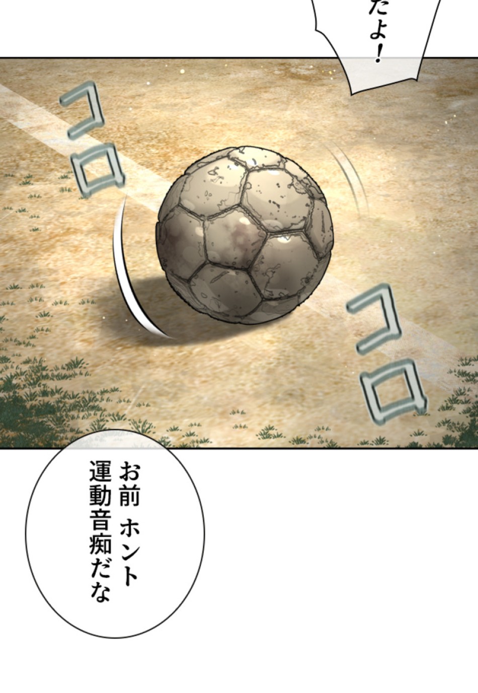 喧嘩独学 第190話 - Page 27