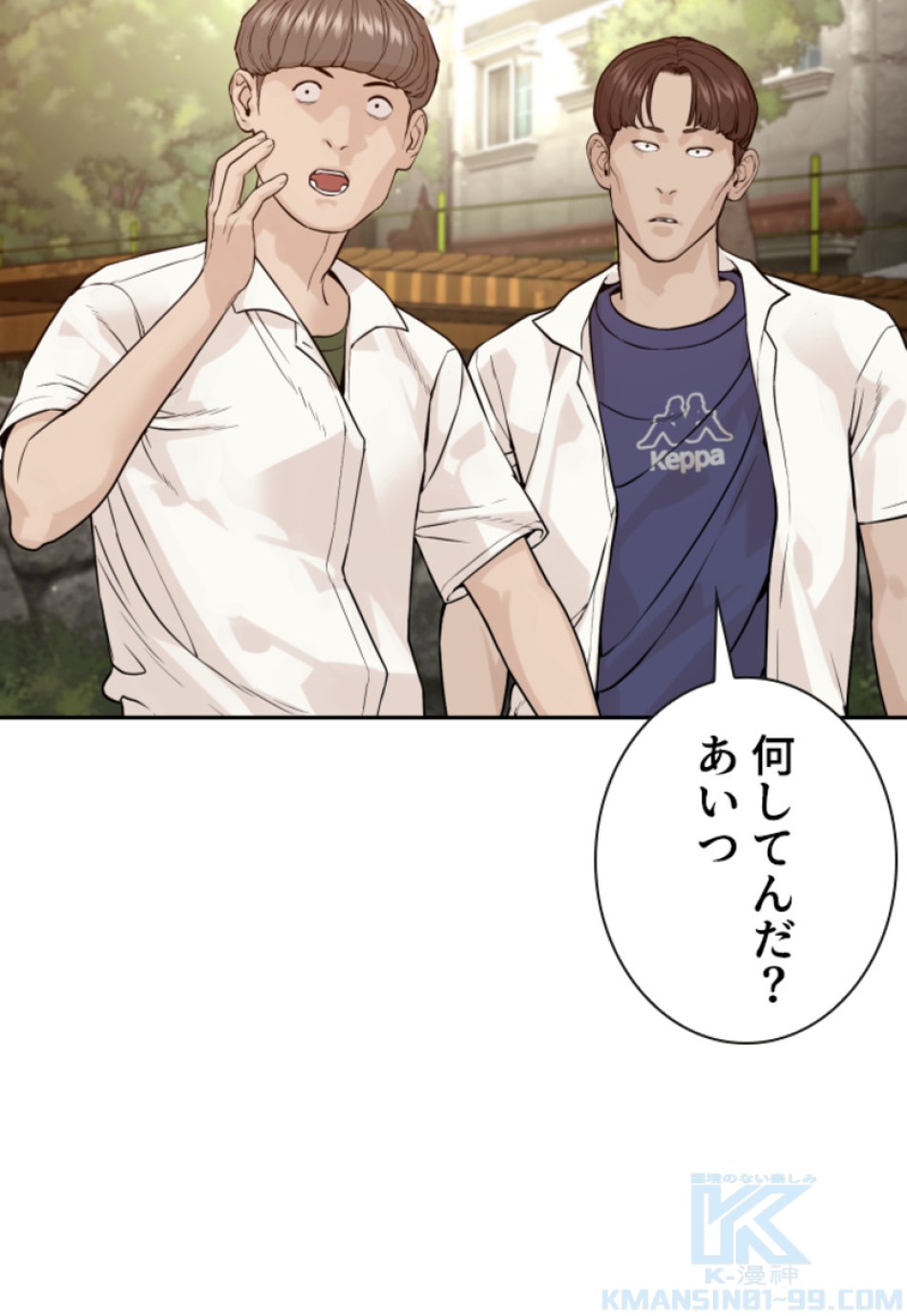 喧嘩独学 第190話 - Page 29