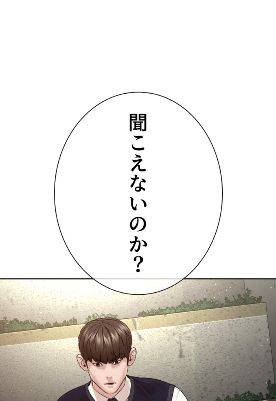 喧嘩独学 第190話 - Page 30
