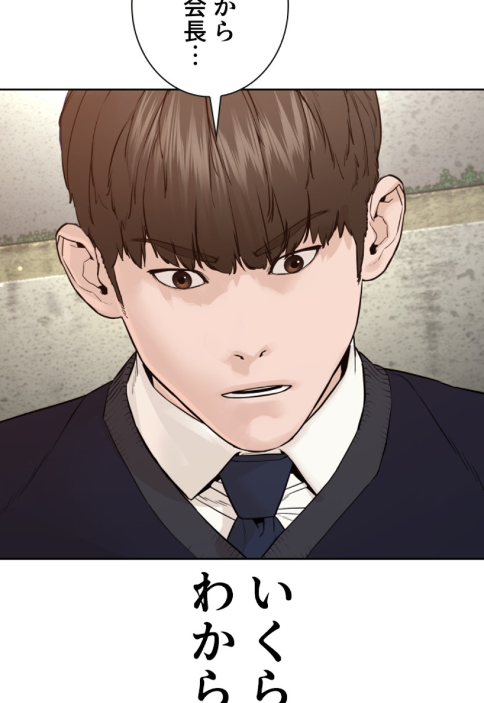喧嘩独学 第190話 - Page 33