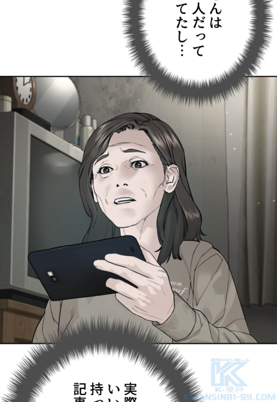 喧嘩独学 第190話 - Page 35