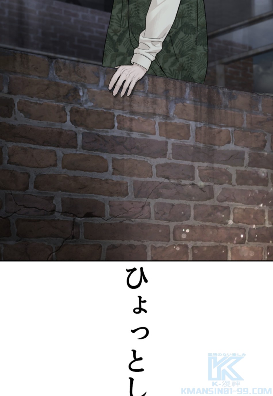 喧嘩独学 第190話 - Page 38