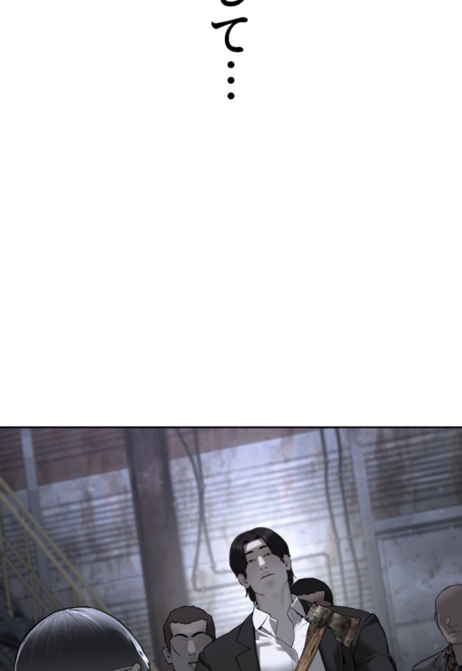 喧嘩独学 第190話 - Page 39