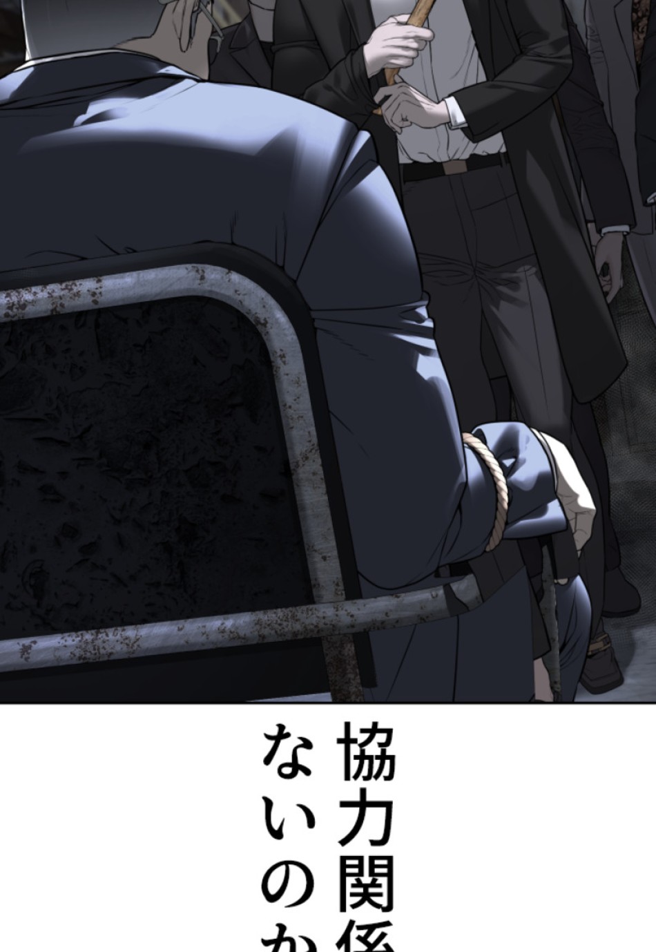 喧嘩独学 第190話 - Page 40